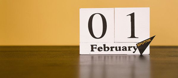 День 1 февраля День 1 февраля - Sputnik Таджикистан