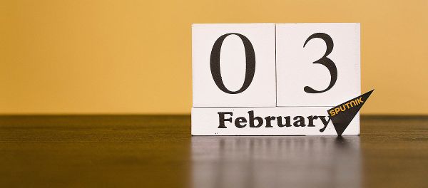 День 3 февраля День 3 февраля - Sputnik Таджикистан