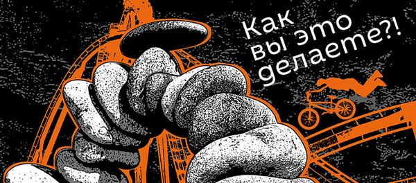 Как вы это делаете - Sputnik Таджикистан