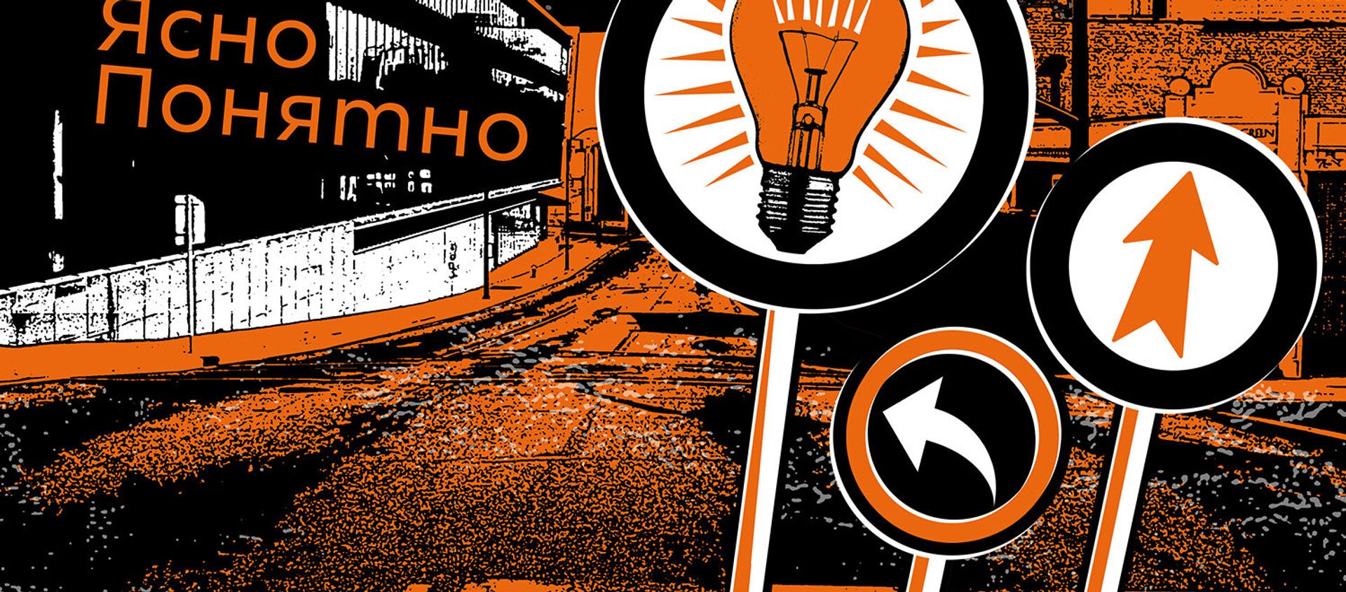 Ясно Понятно - Sputnik Таджикистан, 1920, 01.06.2019