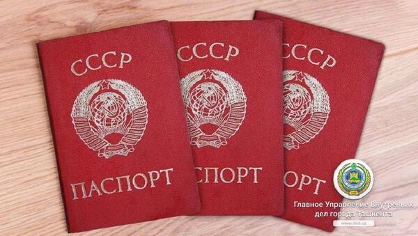 ГУВД Ташкента выявило более 30 человек, проживающих с паспортами СССР - Sputnik Таджикистан