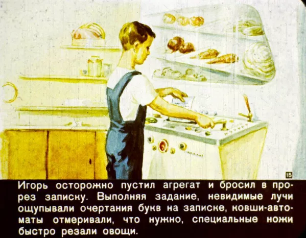 Кадр из диафильма В 2017 году - Sputnik Таджикистан