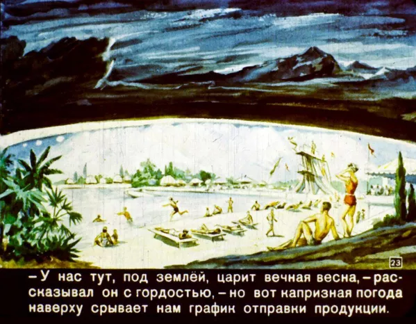 Кадр из диафильма В 2017 году - Sputnik Таджикистан