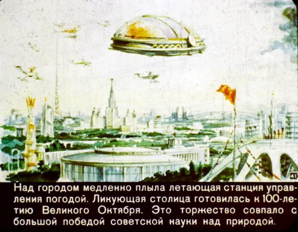 Кадр из диафильма В 2017 году - Sputnik Таджикистан