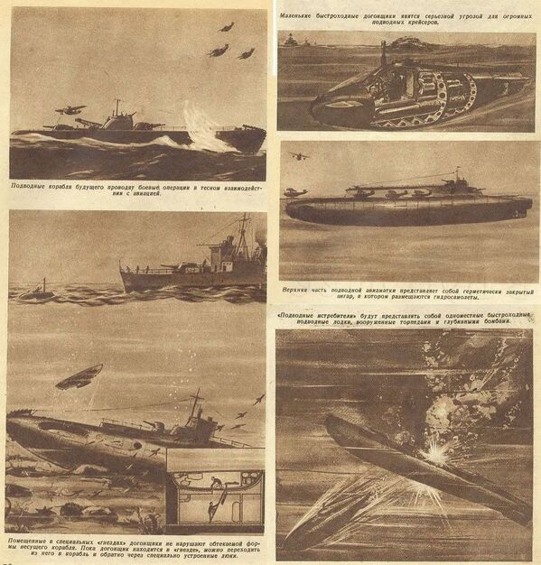 Иллюстрация Подводная война будущего в журнале Техника молодежи за 1940 год - Sputnik Таджикистан