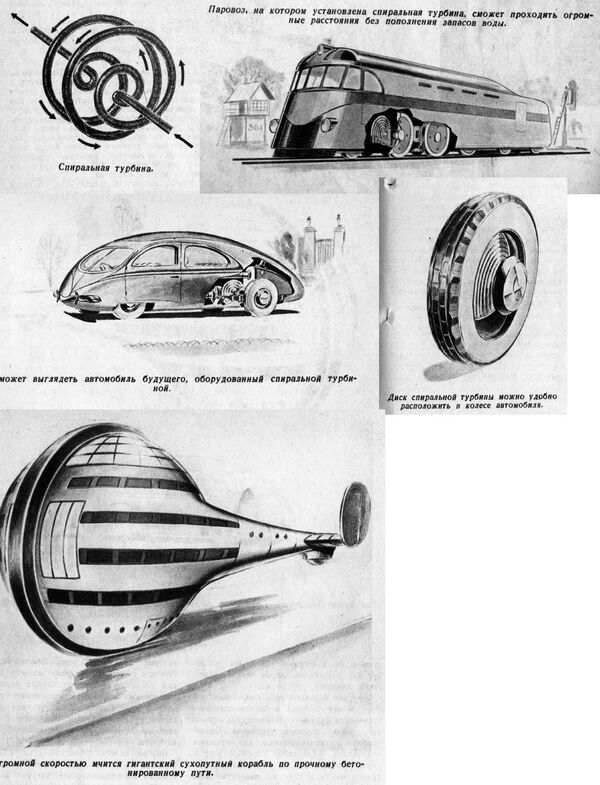 Иллюстрация улучшенного парового двигателя на спиральной турбине, а также паровоза, машины и корабля в журнале Техника молодежи за 1939 год - Sputnik Таджикистан