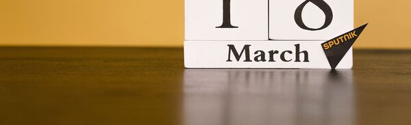 День 18 марта День 18 марта - Sputnik Таджикистан