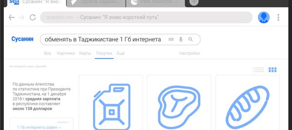 Что можно купить в Таджикистане на 1 Гб интернета и 100 минут звонков Что можно купить в Таджикистане на 1 Гб интернета и 100 минут звонков - Sputnik Таджикистан