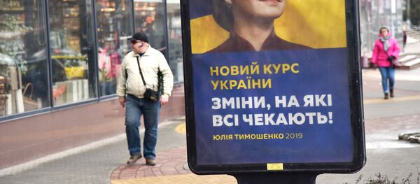 Предвыборная агитация на Украине - Sputnik Таджикистан