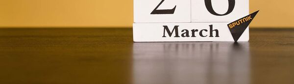 День 26 марта День 26 марта - Sputnik Таджикистан