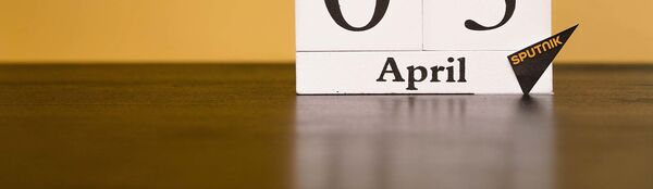 День 3 апреля День 3 апреля - Sputnik Таджикистан