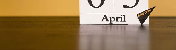 День 5 апреля День 5 апреля - Sputnik Таджикистан