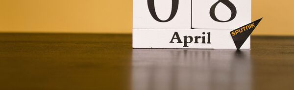 День 8 апреля День 8 апреля - Sputnik Таджикистан