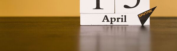 День 15 апреля День 15 апреля - Sputnik Таджикистан