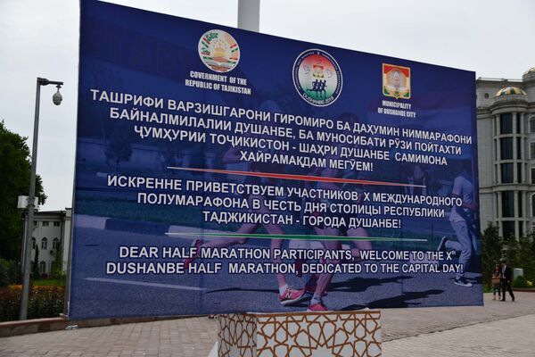 День Душанбе - Sputnik Таджикистан