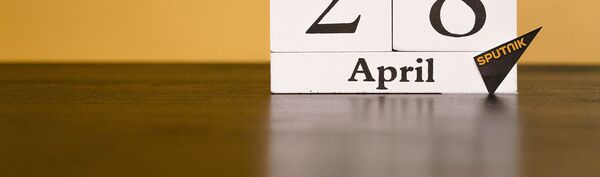 День 28 апреля - Sputnik Таджикистан