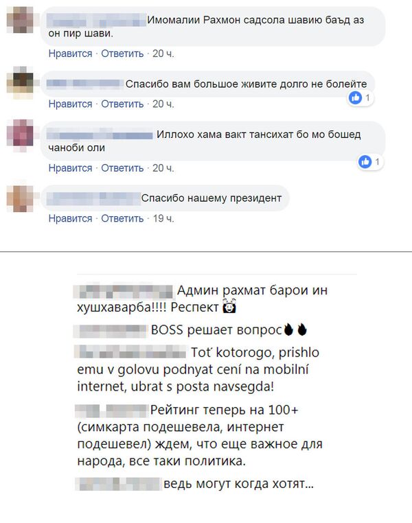 Протест или расчет: жители Таджикистана о том, почему Рахмон вернул интернет  - Sputnik Таджикистан