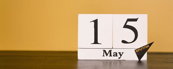 День 15 мая День 15 мая - Sputnik Таджикистан