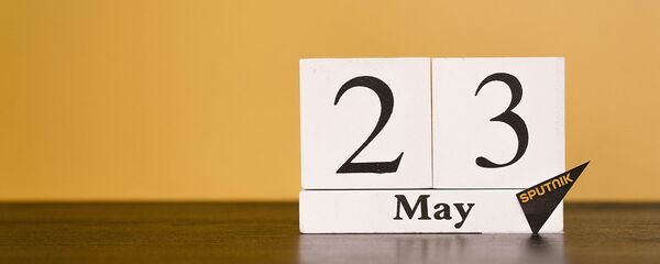 День 23 мая - Sputnik Таджикистан