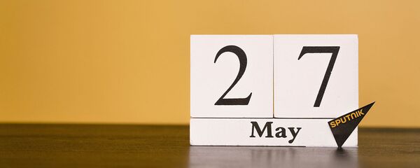День 27 мая День 27 мая - Sputnik Таджикистан