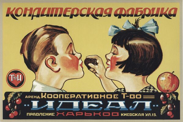 Рекламный плакат кондитерской фабрики кооперативного товарищества Идеал, Харьков, 1927 год - Sputnik Таджикистан