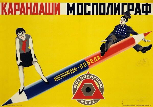 Рекламный плакат карандашей Мосполиграф, 1928 год - Sputnik Таджикистан