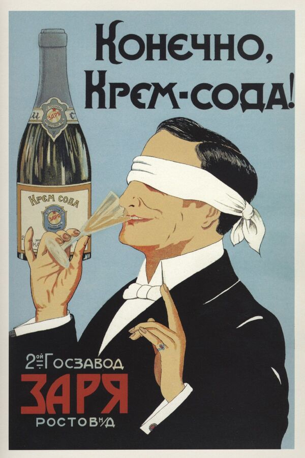 Рекламный плакат 2-го Госзавода Заря. Москва, 1926 год - Sputnik Таджикистан