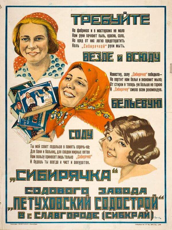 Рекламный плакат бельевой соды Сибирячка, Новосибирск, 1927 год - Sputnik Таджикистан