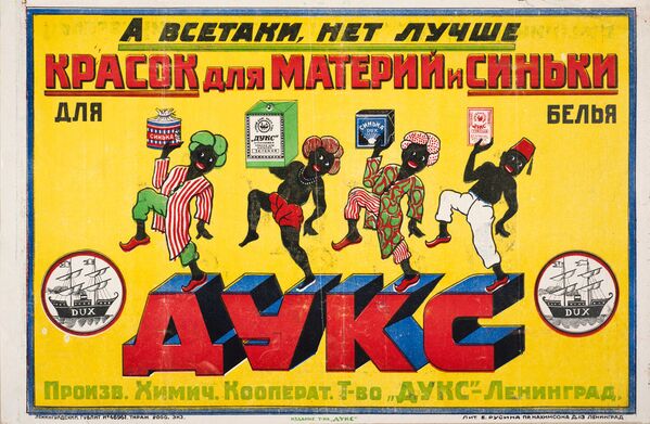 Рекламный плакат хозяйственных средств  Дукс, Ленинград, 1925 год - Sputnik Таджикистан