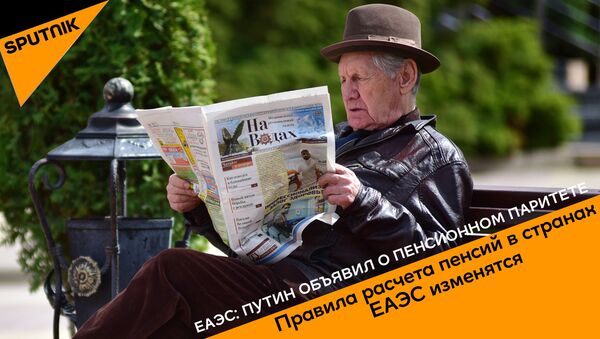 Путин о пенсиях в ЕАЭС - Sputnik Таджикистан