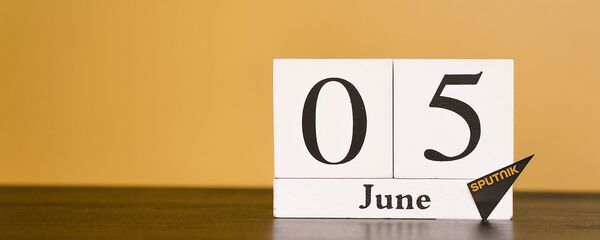 День 5 июня День 5 июня - Sputnik Таджикистан