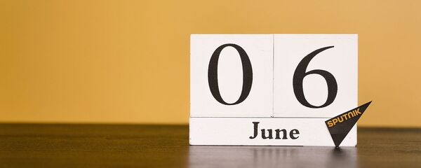 День 6 июня День 6 июня - Sputnik Таджикистан