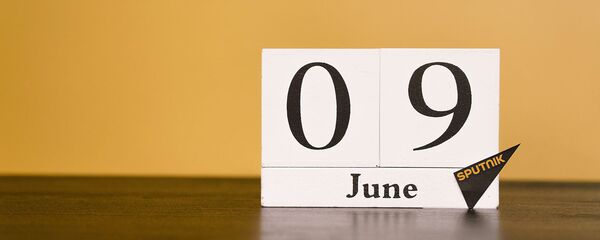 День 9 июня - Sputnik Таджикистан