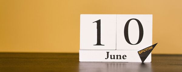 День 10 июня - Sputnik Таджикистан
