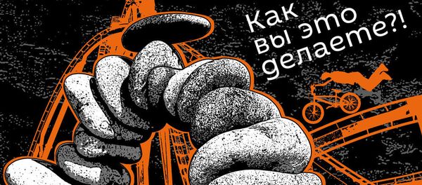 Как вы это делате - Sputnik Таджикистан