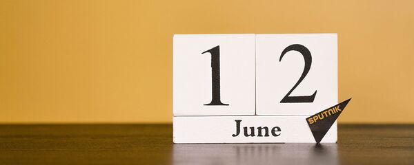 День 12 июня - Sputnik Таджикистан