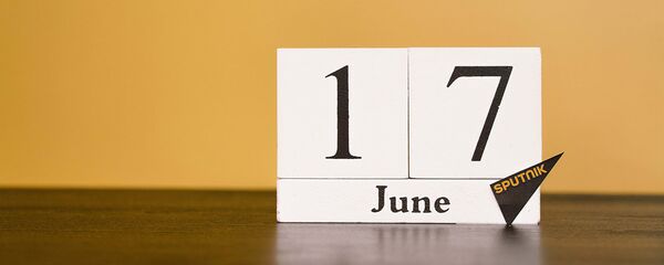 День 17 июня - Sputnik Таджикистан