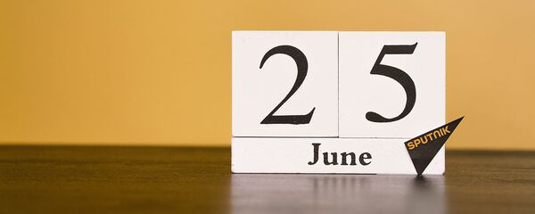 День 25 июня День 25 июня - Sputnik Таджикистан
