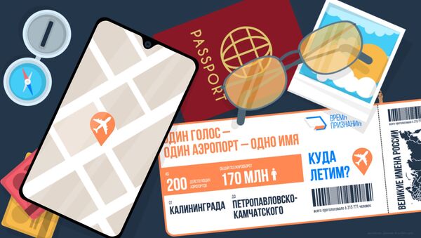 Какие имена присвоили аэропортам России - Sputnik Таджикистан