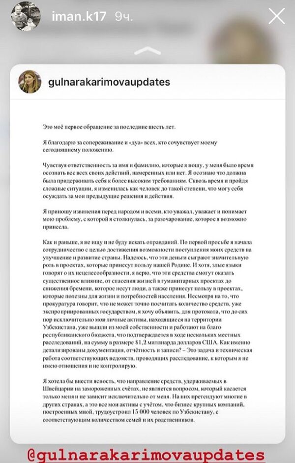 Миллионҳои Гулнора ба Ватан баргардонида шуд Миллионҳои Гулнора ба Ватан баргардонида шуд - Sputnik Тоҷикистон