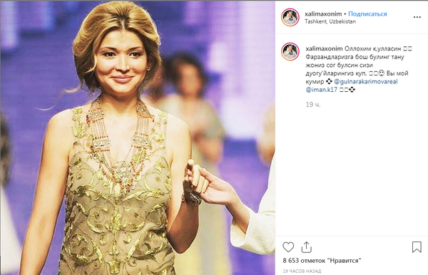 Свободу Каримовой: кто требует освобождения Гульнары Свободу Каримовой: кто требует освобождения Гульнары - Sputnik Таджикистан