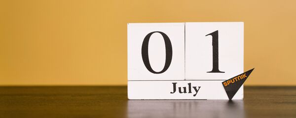 День 1 июля - Sputnik Таджикистан