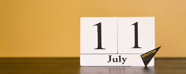 День 11 июля День 11 июля - Sputnik Таджикистан