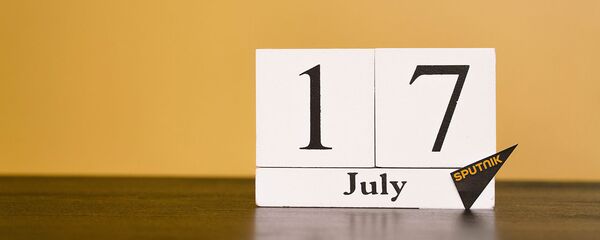 День 17 июля - Sputnik Таджикистан
