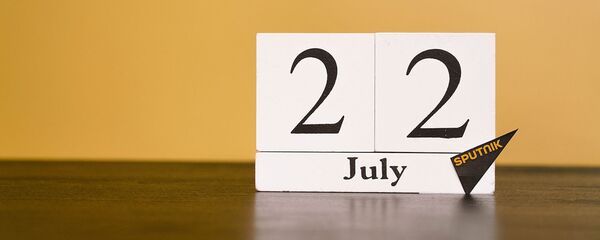 День 22 июля - Sputnik Таджикистан