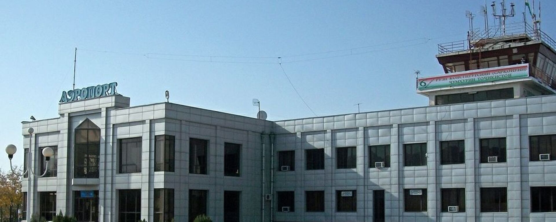 Международный аэропорт Куляб  - Sputnik Таджикистан, 1920, 28.01.2025