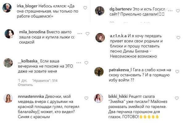 Куплю зимнюю резину: Instagram Леди Гаги превратили в русский чат Куплю зимнюю резину: Instagram Леди Гаги превратили в русский чат - Sputnik Таджикистан