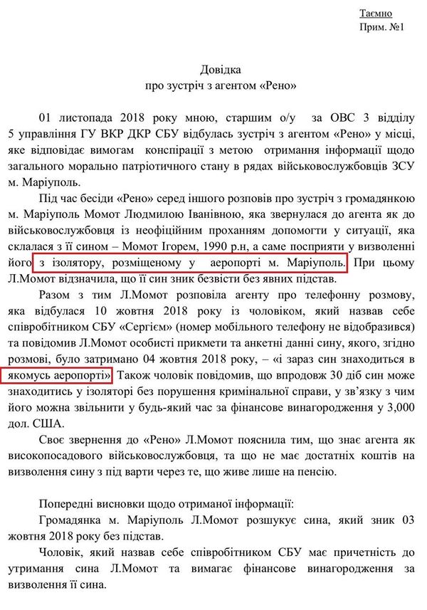 Адская тюрьма в аэропорту Мариуполя: как на Украине торговали заключенными Адская тюрьма в аэропорту Мариуполя: как на Украине торговали заключенными - Sputnik Таджикистан