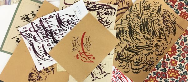 Персидская вязь - Sputnik Таджикистан