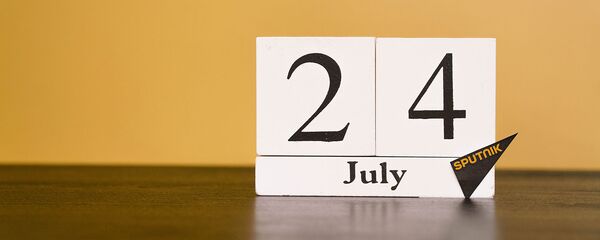 День 24 июля День 24 июля - Sputnik Таджикистан